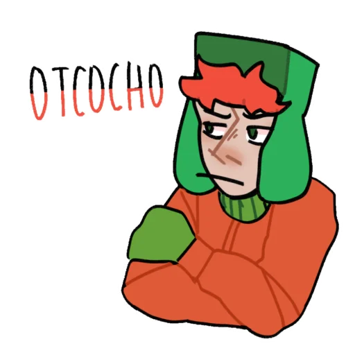 Эмодзи SouthPark