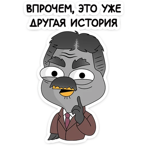 Эмодзи Подозрительная сова Сезон 9