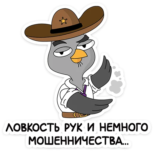 Эмодзи Подозрительная сова Сезон 9