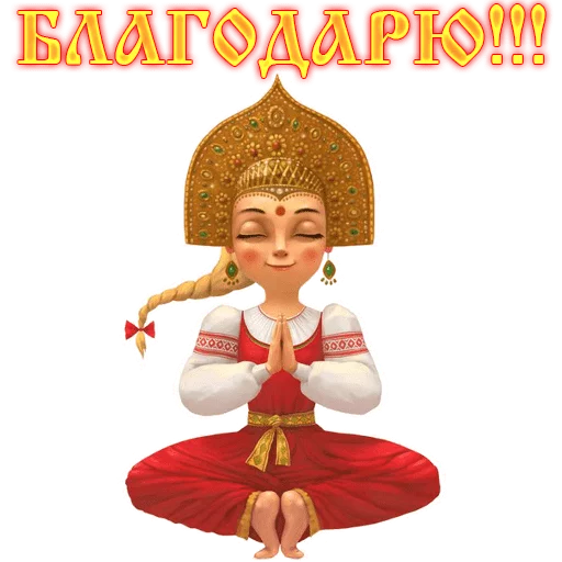 Эмодзи Сварга