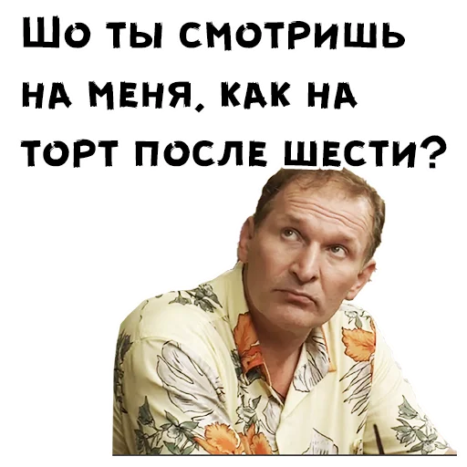 Эмодзи Сваты