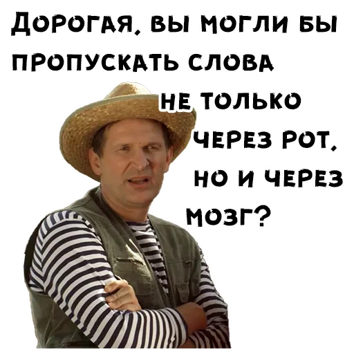 Эмодзи Сваты