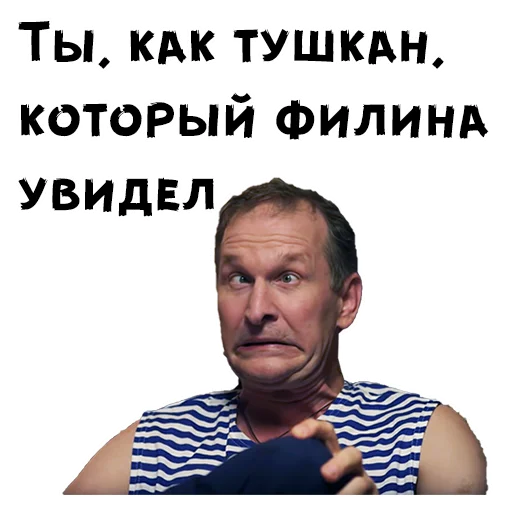 Эмодзи Сваты