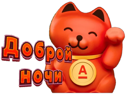 Эмодзи Свой в Альфе