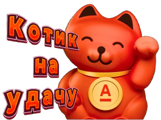 Эмодзи Свой в Альфе