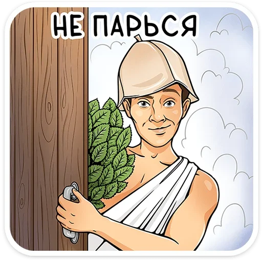 Эмодзи Реальные пацаны