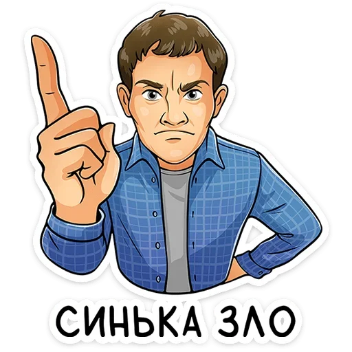 Эмодзи Реальные пацаны