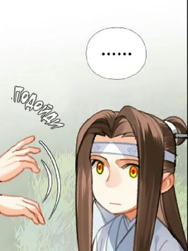 Эмодзи Mo Dao Zu Shi