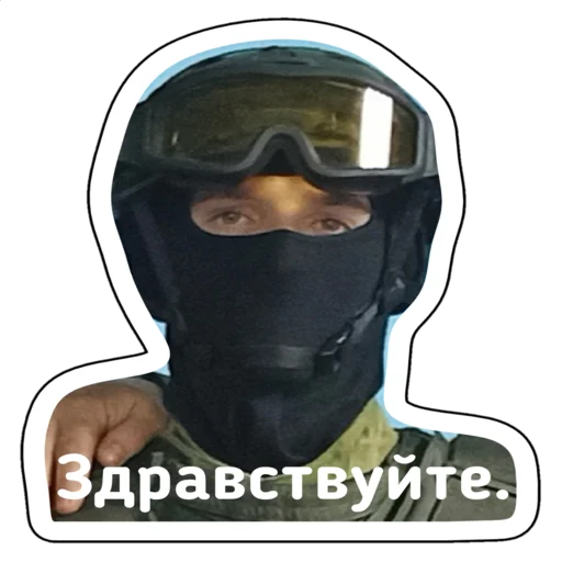 Эмодзи Tactical.