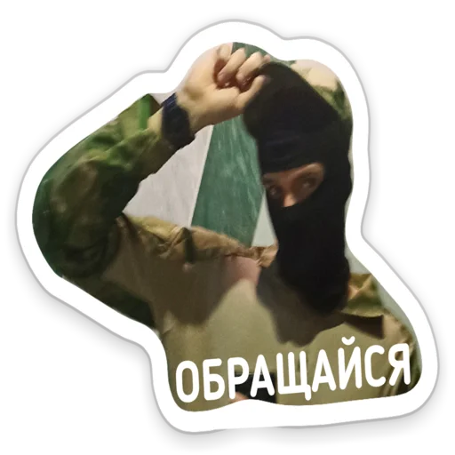 Эмодзи Tactical.