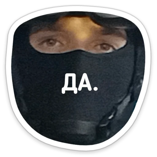 Эмодзи Tactical.