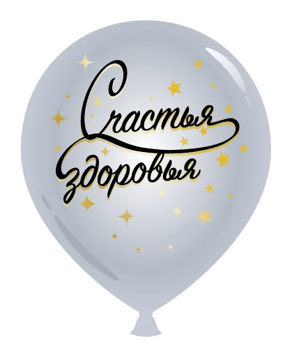 Эмодзи День Рождения