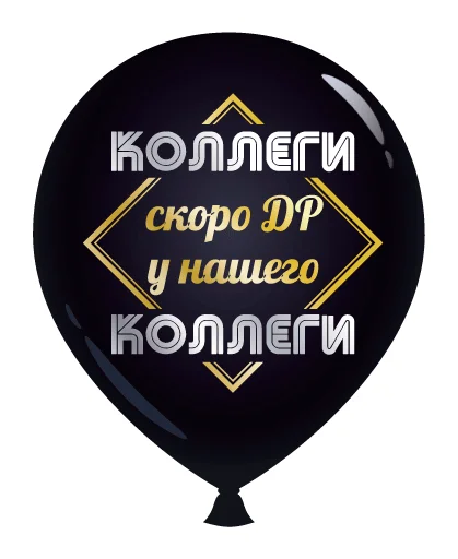 Эмодзи День Рождения