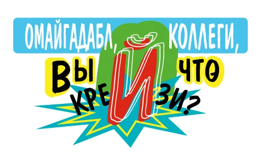 Эмодзи Поколение Z