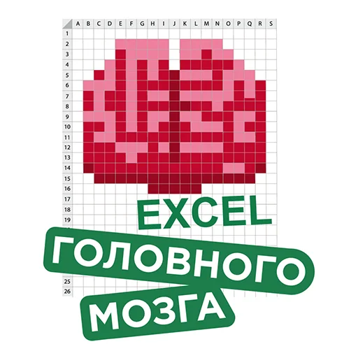 Эмодзи Бухгалтерия