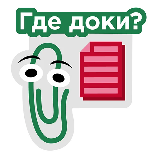 Эмодзи Бухгалтерия