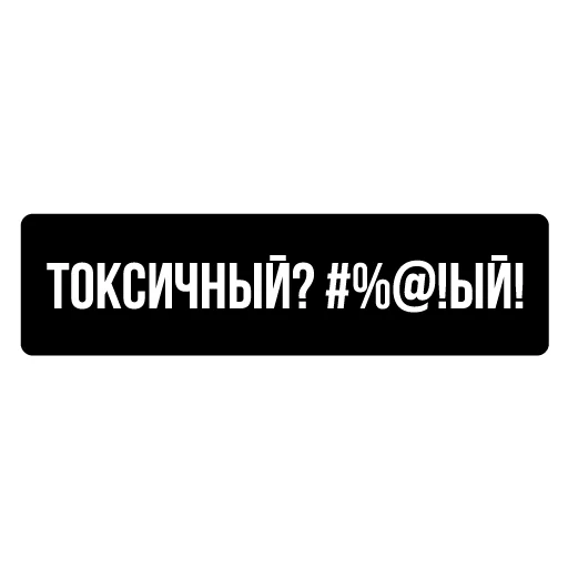 Эмодзи Золотые слова