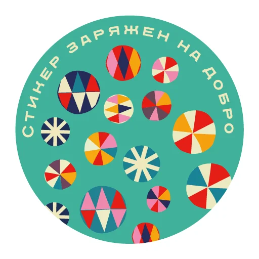 Эмодзи Твори добро