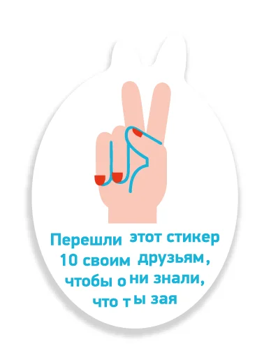 Эмодзи Твори добро