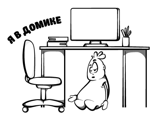 Эмодзи Лень
