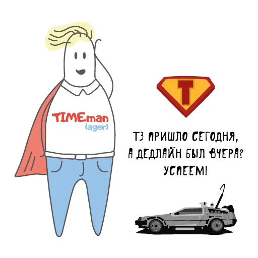 Эмодзи Человек-менеджер