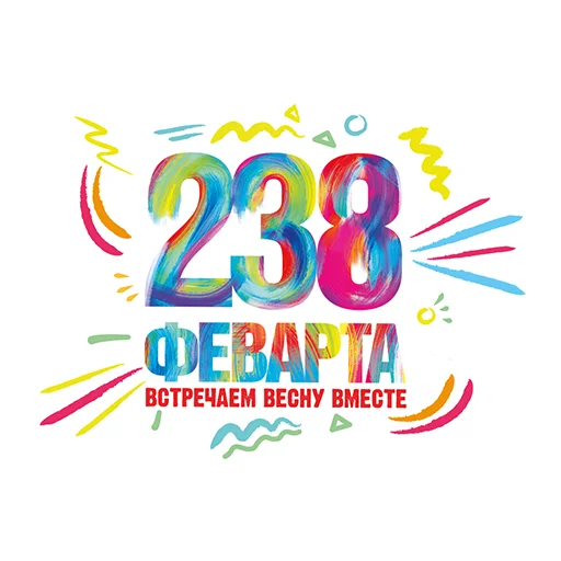 Эмодзи Весна-Зима