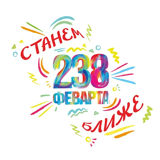 Эмодзи Весна-Зима
