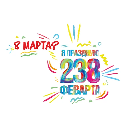 Эмодзи Весна-Зима