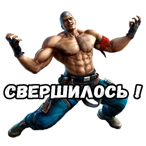 Эмодзи TEKKEN BRUH