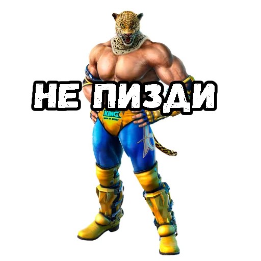 Эмодзи TEKKEN BRUH
