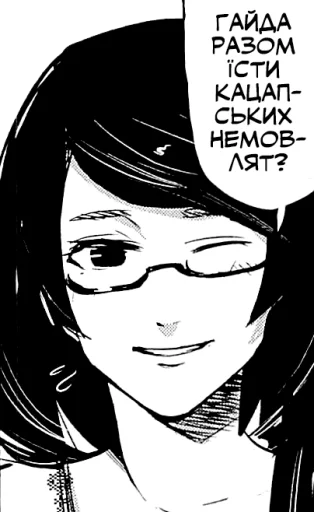 Эмодзи Токійський ґуль UA