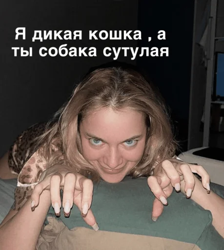 Эмодзи ТИНА ЛОВА inst: tinalova32