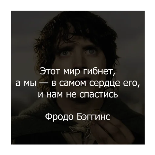 Эмодзи Властелин колец