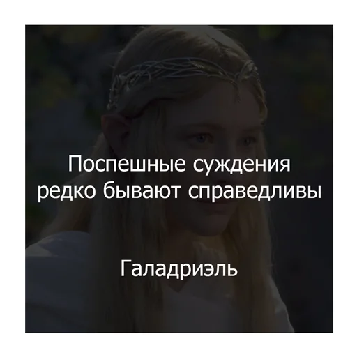 Эмодзи Властелин колец