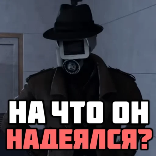 Эмодзи Skibidi Toilet