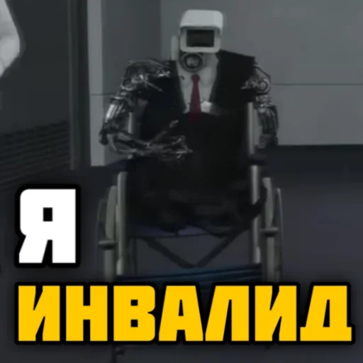 Эмодзи Skibidi Toilet