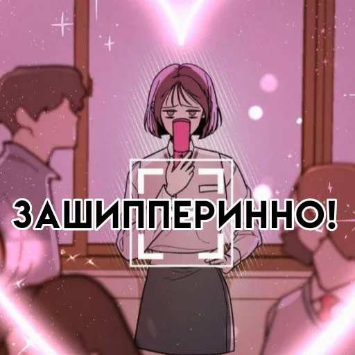 Эмодзи Операция Настоящая любовь