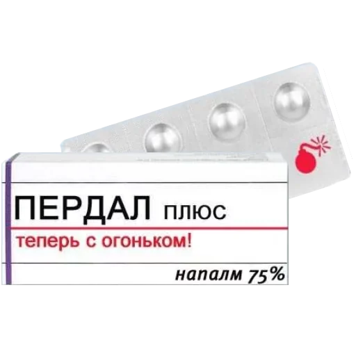 Эмодзи Таблетки Пиздальгина