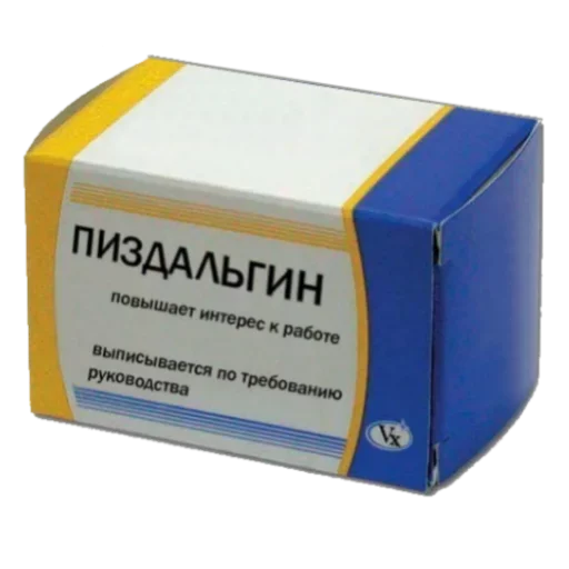 Эмодзи Таблетки Пиздальгина