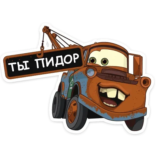 Эмодзи Тачки хуячки