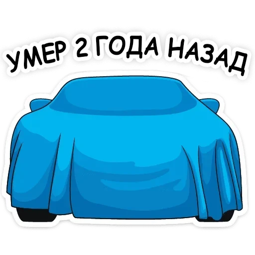 Эмодзи Тачки хуячки