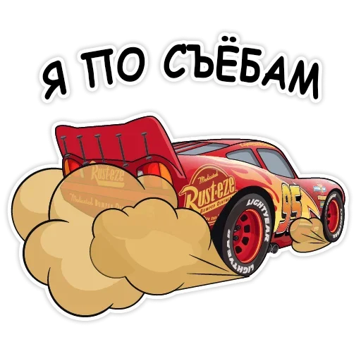 Эмодзи Тачки хуячки