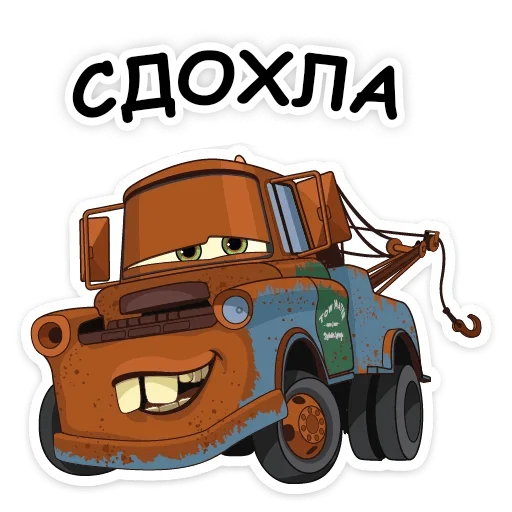 Эмодзи Тачки хуячки