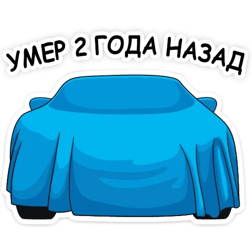 Эмодзи Тачки хуячки