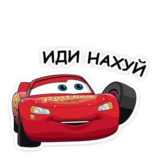 Эмодзи Тачки хуячки