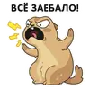 Эмодзи Кавказский суслик