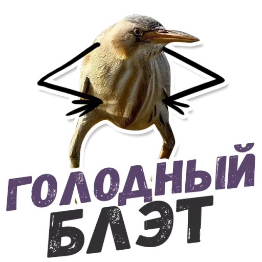 Эмодзи ТАК БЛЭТ