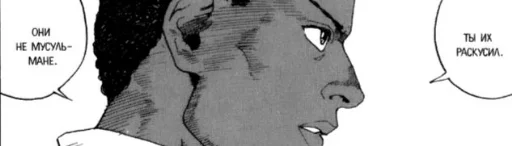 Эмодзи Эдемский пиздец