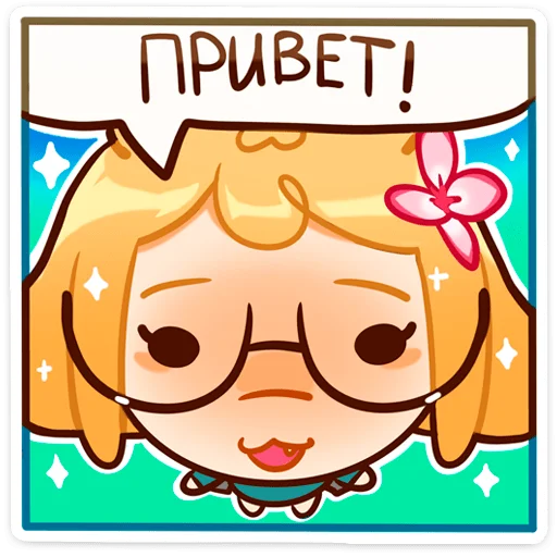 Эмодзи Танечка
