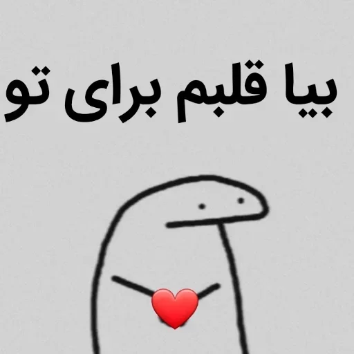 Эмодзи تانیـا